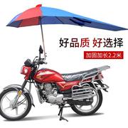 加长加粗怀云牌双层布料，摩托车伞电瓶车遮阳遮雨伞三轮车雨伞