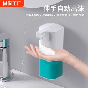 家用自动感应洗手液机智能出沫泡沫肥皂液起泡皂液器挂壁洗发泡泡