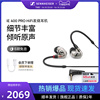 SENNHEISER/森海塞尔 IE400 PRO 入耳式HIFI耳机录音师