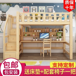 高架床带书桌实木多功能组合床，儿童双层高低，床上下床梯柜上床下桌