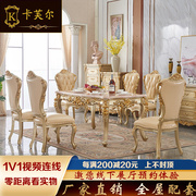 欧式大理石实木餐台香槟金色，雕花餐桌椅子组合长方形4-6人吃饭桌