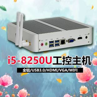 议价豆希无风扇工控i5-8250U迷你主机工控小电脑客厅办公HTPC高清