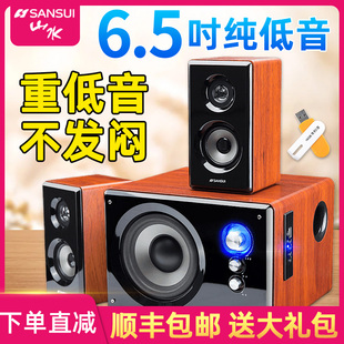 山水80a家庭家用无线蓝牙台式机，电脑音响重低音炮笔记本游戏音箱