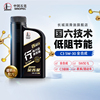 长城行系c35w30全合成机油汽车保养润滑油sn级1l