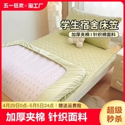 床笠学生宿舍专用90×190薄床垫套单人褥子床罩加厚床单2乳胶全包