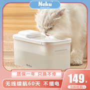 Neku呢酷猫咪饮水机无线自动循环流动智能宠物饮水器静音不插电