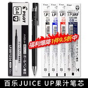 日本pilot百乐juiceup果汁笔中性笔替芯0.30.40.5mm水笔笔芯，lp3rf-12s453学生用考试签字笔替芯进口文具