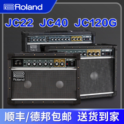 roland罗兰音箱jc22jc40jc120g爵士合唱电吉他，音箱吉他音响