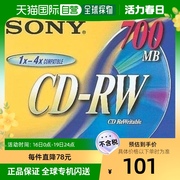 日本直邮sony索尼刻录盘，cd-rw媒体cdrw700d安全储存无损刻录