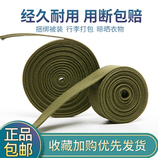军绿色3543厂背包带背包绳编织带一套打包绳子捆绑被装户外绳