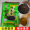 云南特产糯米香茶普洱绿茶叶，大叶种烘青，绿茶浓香型调味茶袋装150g