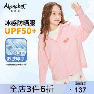 2024夏季女童防晒衣服儿童空调线衫针织开衫中大儿童装薄外套