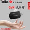 联想口红电源thinkpad充电器typec笔记本电脑适配器65W氮化镓充电线X1nano X13 X390 T14 E15 S2小新便携快充