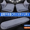 本田CRV/XRV/URV专用汽车坐垫冬季兔毛绒座垫座椅套四季通用冬天