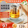 110v养生壶煮茶器茶壶，全自动玻璃出口美国日本加拿大家用热烧水壶