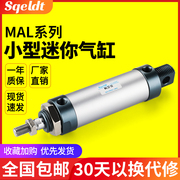 小型气动笔形迷你气缸MAL20/25/32/40-25-50-75-100-125-150 S