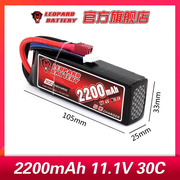 豹牌锂电池 2200MAH 11.1V 3S 30C RC遥控车模型车 车模船模电池