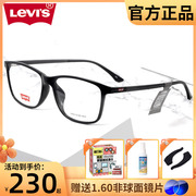 levis李维斯(李维斯)眼镜框，男士经典复古方框，超轻tr90近视架女配镜ls03069