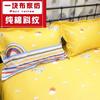 一块布家纺(布家纺)纯棉，精梳棉黄色小鸭，ins风床单被罩1.51.8