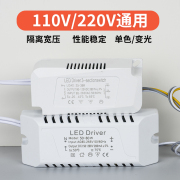 LED驱动电源 家居吸顶灯110V220V单色双色隔离宽电压驱动电源