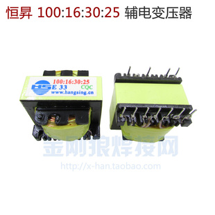 100 16 30 25 EI33 辅电变压器 品牌质量可靠 常用焊机配件