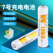 骐源5号7号充电电池大容量充电器AA可充电五号七号镍氢1.2V遥控器
