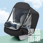 婴儿车罩提篮罩便携式婴儿车，罩提篮防雨罩婴儿车，eva罩汽车座椅罩