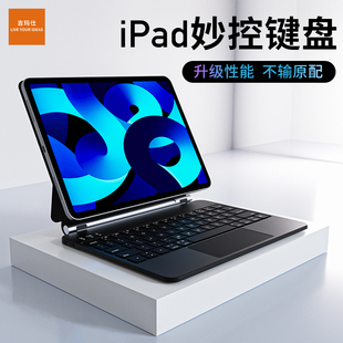 吉玛仕适用于ipad磁吸悬浮触点式妙控键盘，2022款苹果air45保护套壳，11英寸pro平板电脑秒触控一体式蓝牙10.9