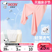 史努比女童夏季裤子2024儿童防蚊裤纯棉薄款粉色长裤洋气夏装