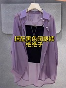 紫色珠光纱防晒衬衫女夏薄款吊带外搭开衫，坎肩空调罩衫衬衣防晒衣