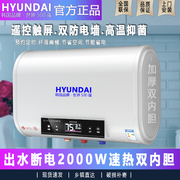 HYUNDAI韩国品牌电热水器家用储水式扁桶速热卫生间洗澡节能省电