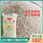 2023年新米现磨农家大米广东粤北山区大米长粒香米10斤乡下油粘米
