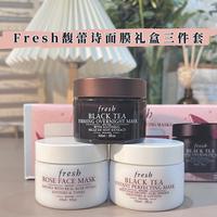 fresh馥蕾诗紧致弹润涂抹面膜，礼盒三件套30ml*3补水保湿抗氧紧致