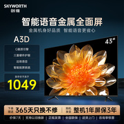 创维电视机2023A3D 43英寸高清护眼网络声控全面屏液晶50