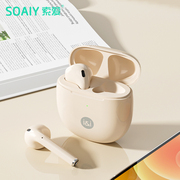 索爱SR10蓝牙耳机真无线高品质2023适用苹果华为小米降噪女