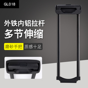 GL018#ITO行李箱拉杆箱拉杆配件拉杆旅行箱铝制14-28寸内置拉杆