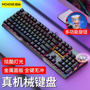 MCHOSE迈从机械键盘USB台式有线吃鸡游戏电竞笔记本台式键盘kb329
