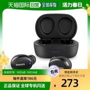 日本直邮Philips飞利浦 全无线入耳式耳机 TAT2205BK