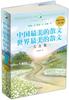 正版中国最美的散文 世界最美的散文大全集朱自清著华文出版社