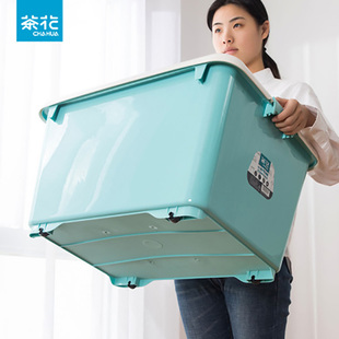 茶花收纳箱塑料周转箱家用盒子整理箱储物箱被子，衣物收纳盒大容量