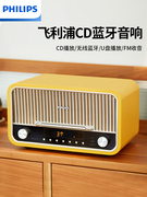 飞利浦CD播放机HIFI发烧音箱家用无线蓝牙碟机高音质复古FM收音机