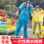 漂流专用雨衣成人儿童全身一次性，雨衣分体式加厚一次雨服漂流装备