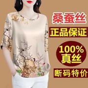 香云纱真丝短袖上衣女，夏季妈妈宽松大码显瘦印花绸缎，桑蚕丝t恤衫