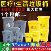 脚踏医疗废物垃圾桶，黄色医用医疗垃圾桶灰色，生活带盖15l20l30l50l