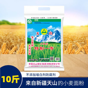 新疆天山牌面粉特一粉5kg高10斤/袋拉面中筋新强精冬麦家用小麦粉