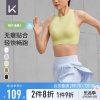 Keep无缝贴合运动内衣防震瑜伽内衣美背健身服一体式背心