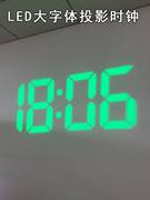 超大字体LED投影时钟 卧室墙面投射钟客厅插电桌面数字夜光电子钟