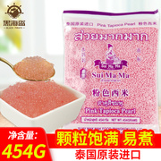 泰国水妈妈粉西米454g小西米甜品水晶粽子西米露椰浆汁奶茶店专用