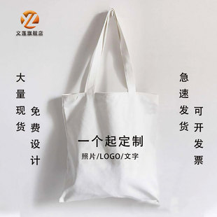 帆布袋定制棉布袋空白手提袋环保购物广告袋可印logo图案