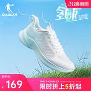 氢速LITE 中国乔丹跑步鞋男运动鞋春夏季透气网面轻便减震男跑鞋